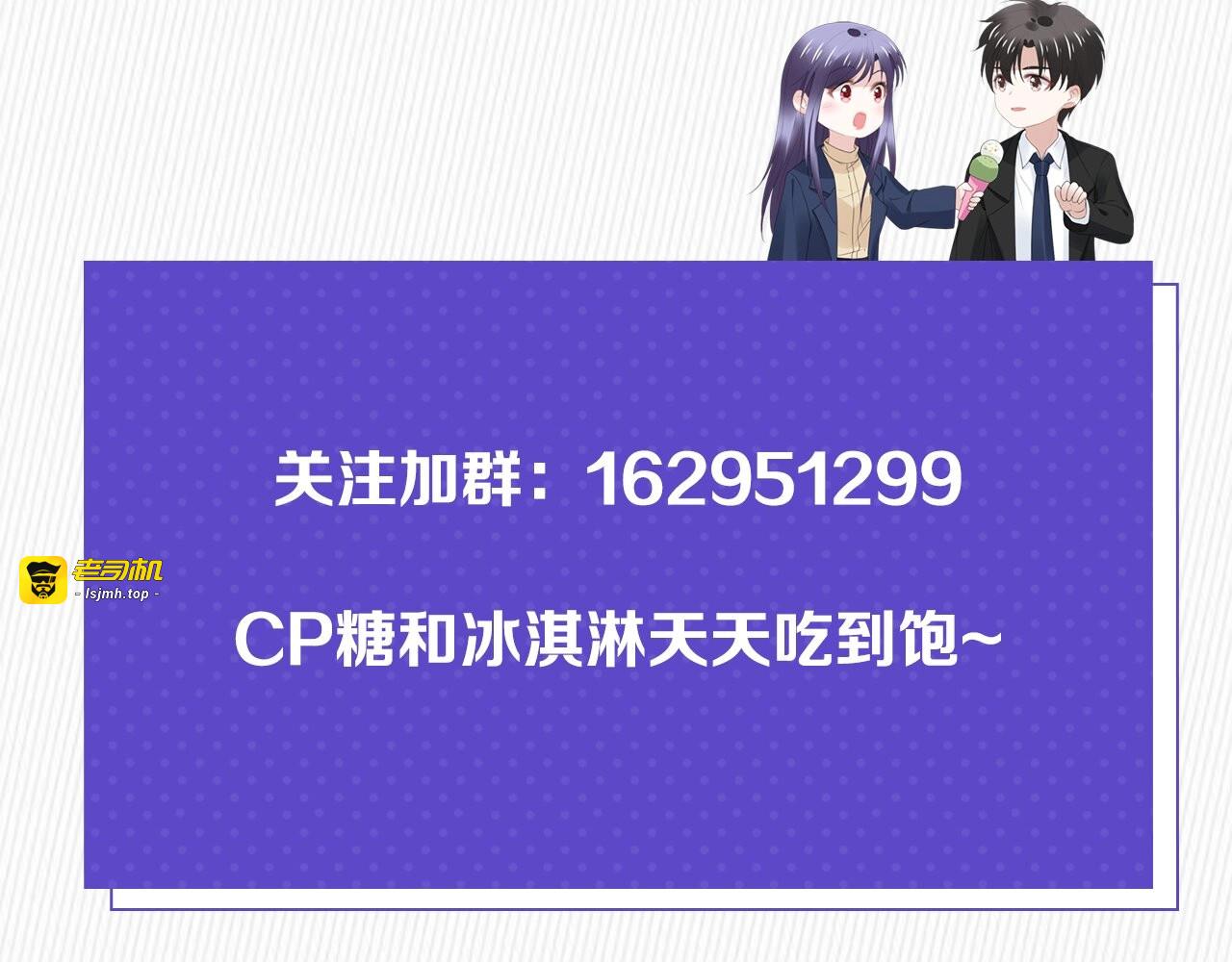 第223话 甜蜜和危机！ 第 95 页