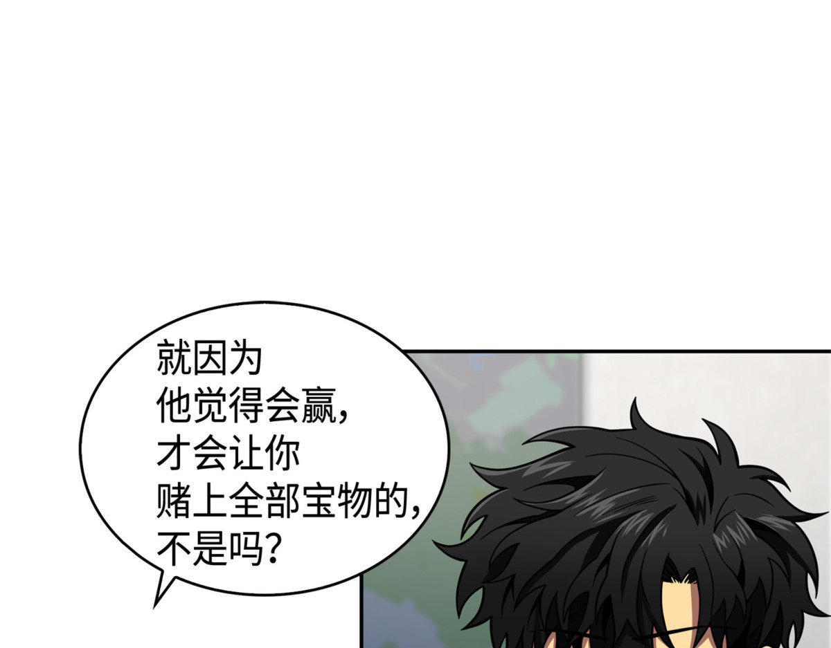 正名对决 第 122 页
