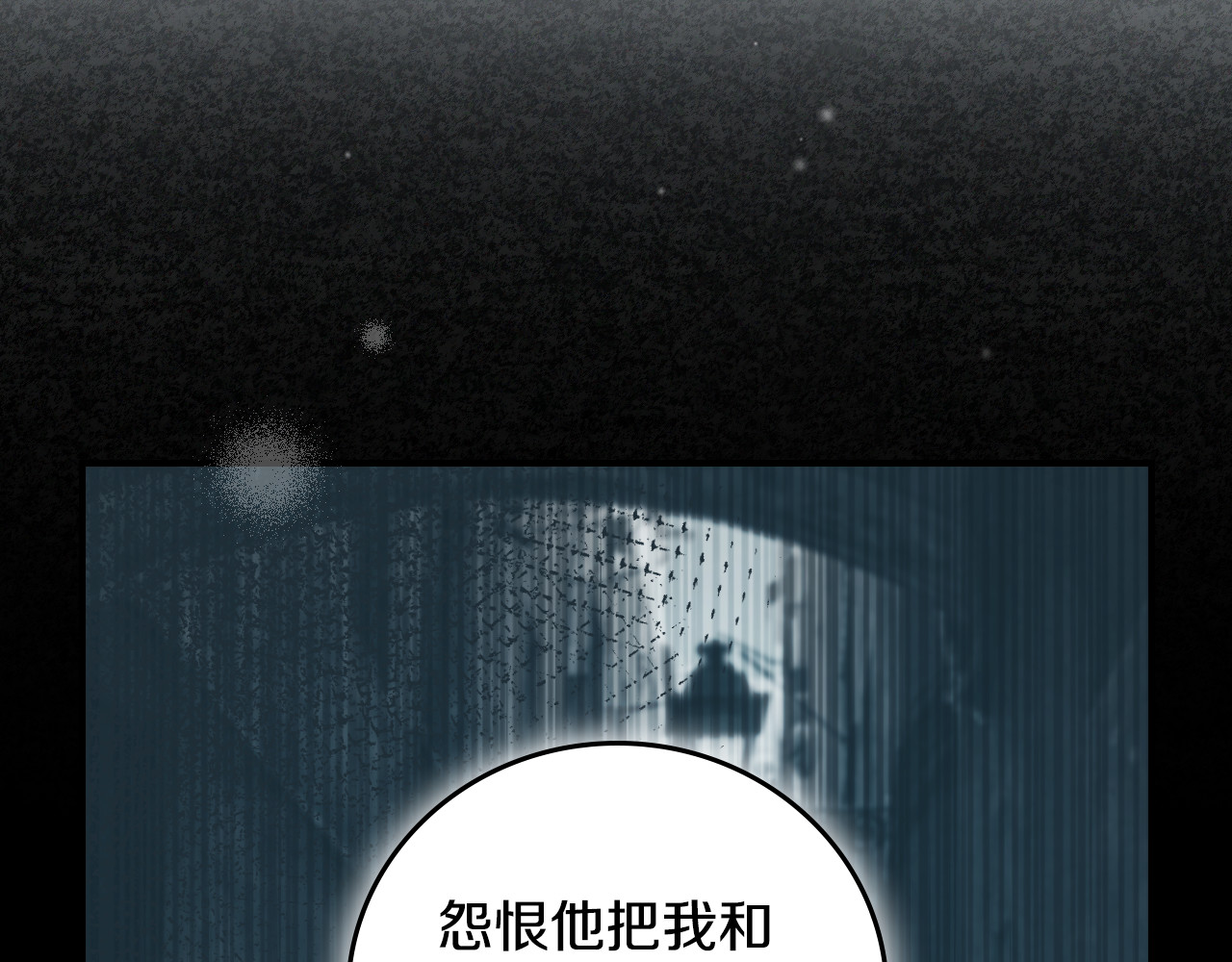 第102话 身世之谜 第 82 页