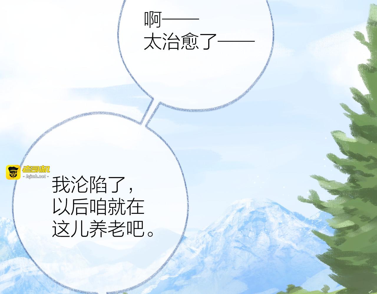 第97话 童话 第 17 页