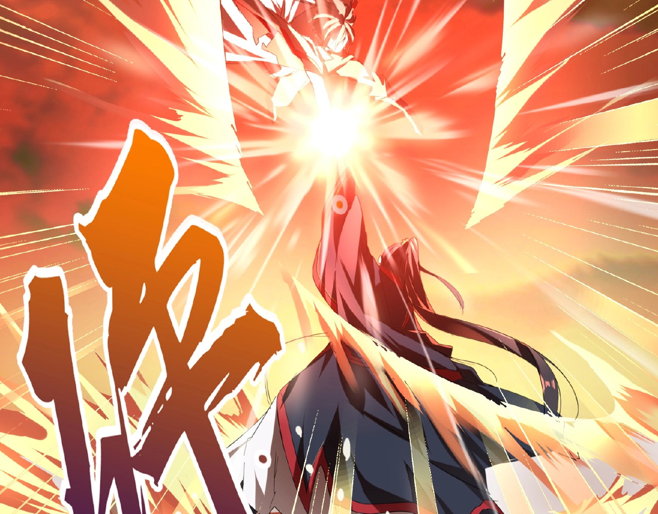 第11话 魔道修者的对战 第 92 页