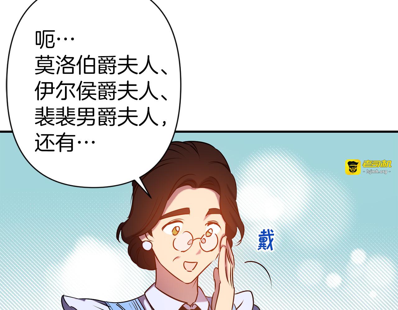 第54话 恩爱夫妻 第 35 页