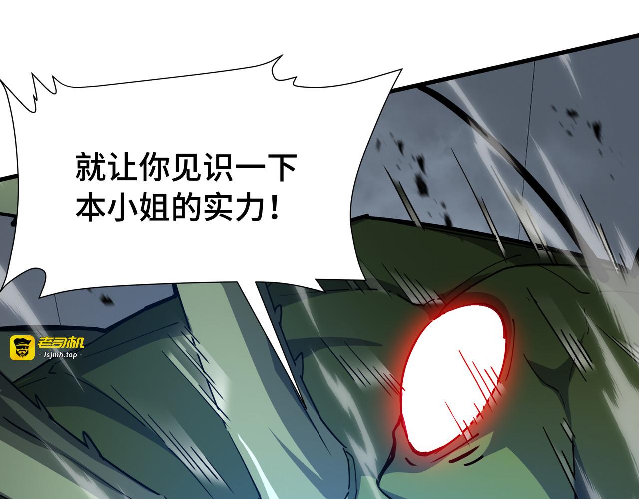 第51话 庇护 第 83 页