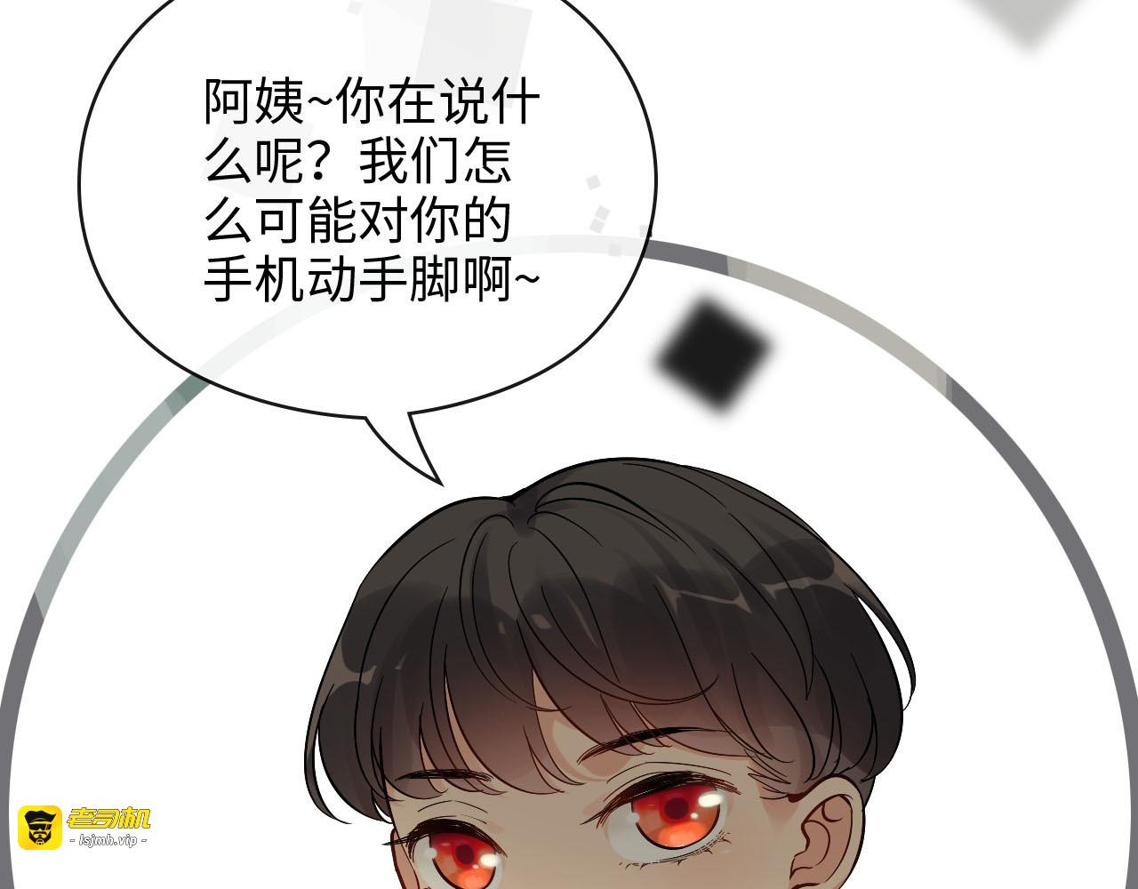 第360话  恶人有恶报 第 47 页