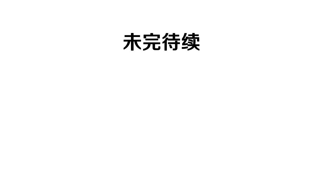 第85话 收养之初 第 164 页