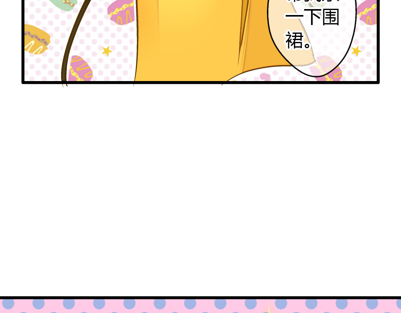 第11话 做饭 第 4 页