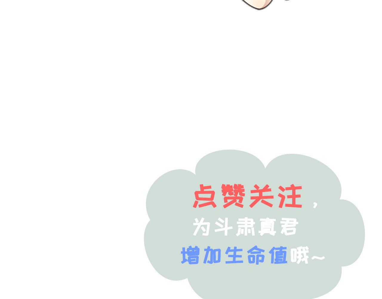 第 16 话   娇夫投怀 第 174 页