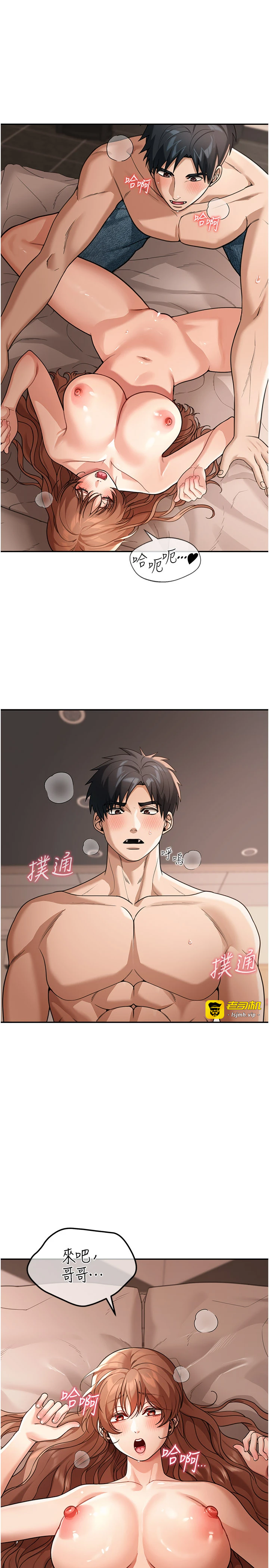 第7话 - 专用肉便器 第 23 页