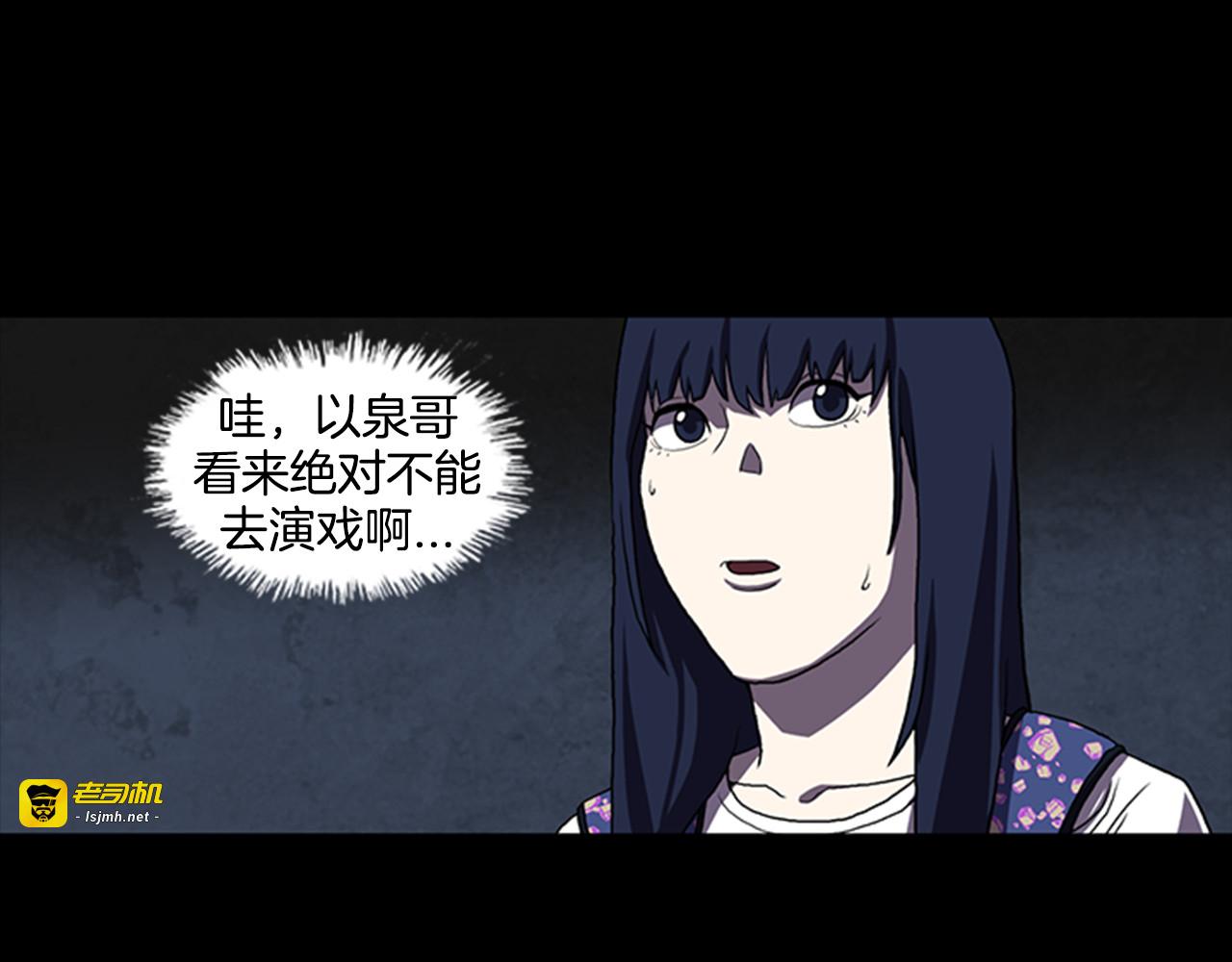 第14话  空巢 第 71 页