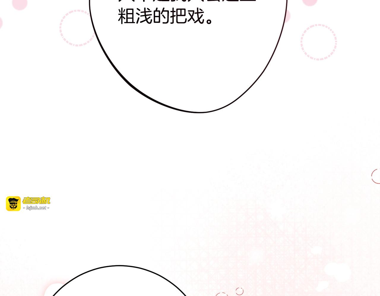 第59话 左右为难 第 125 页