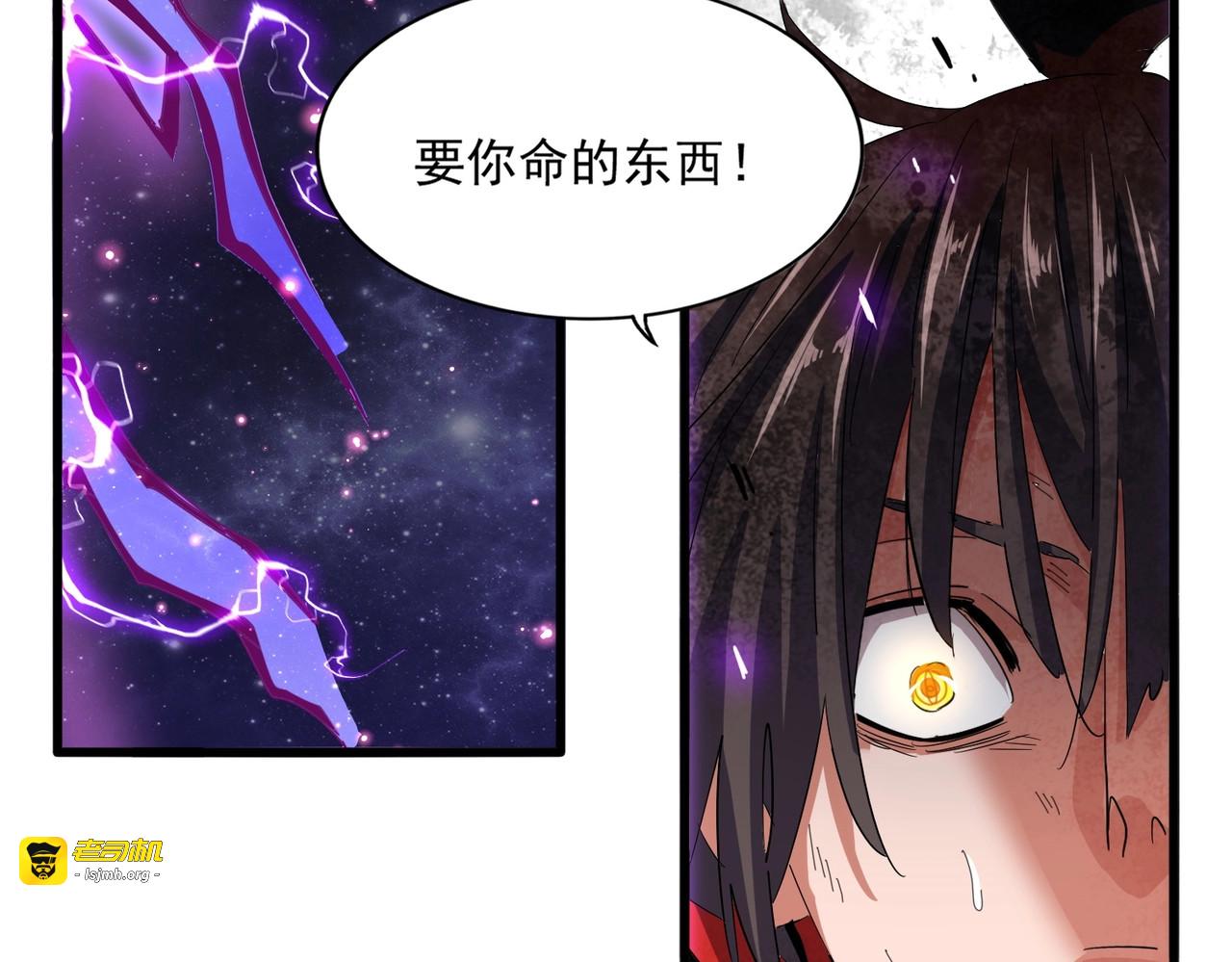 第349话 龙魂附体 第 99 页