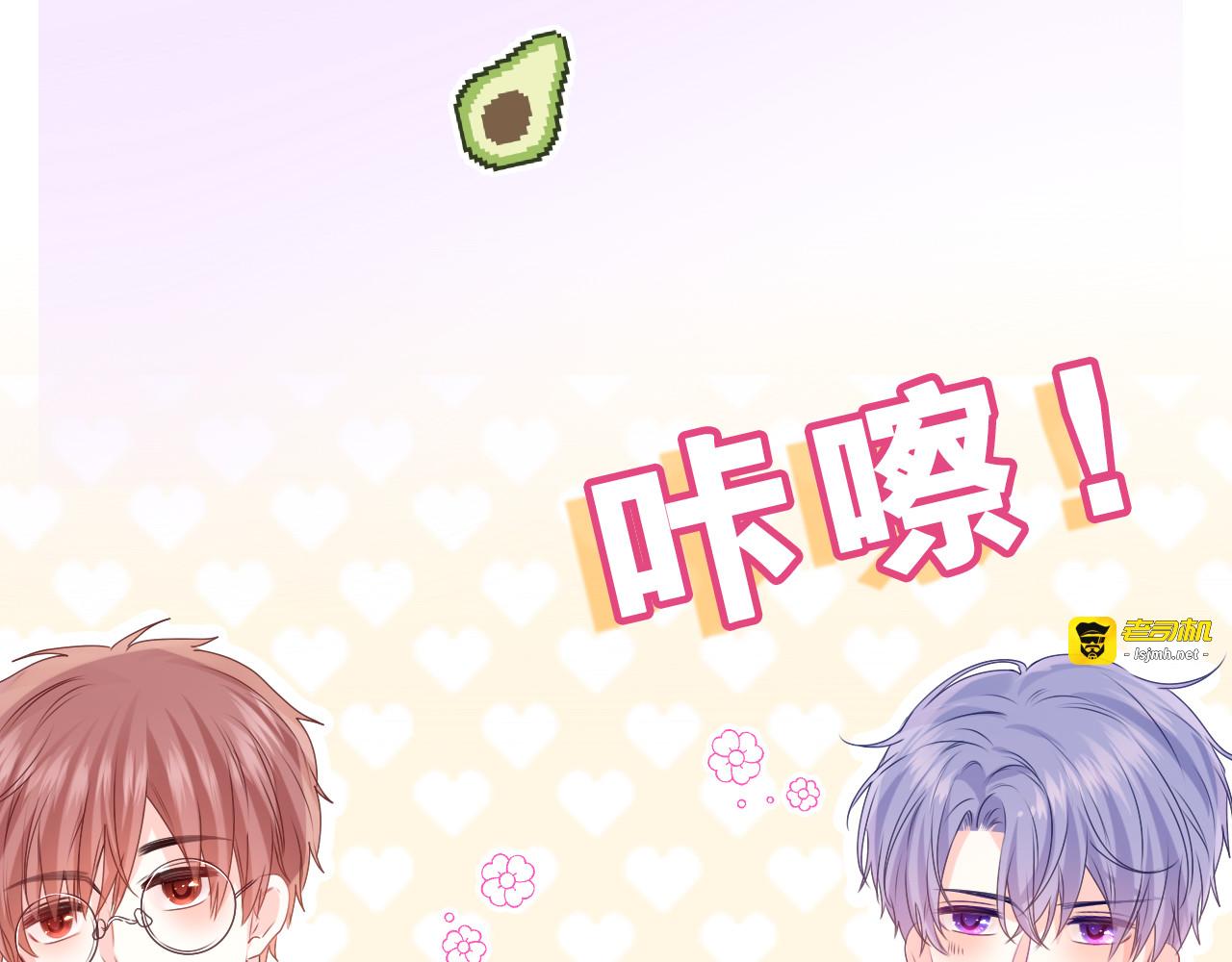 第33话 模拟恋爱？ 第 57 页