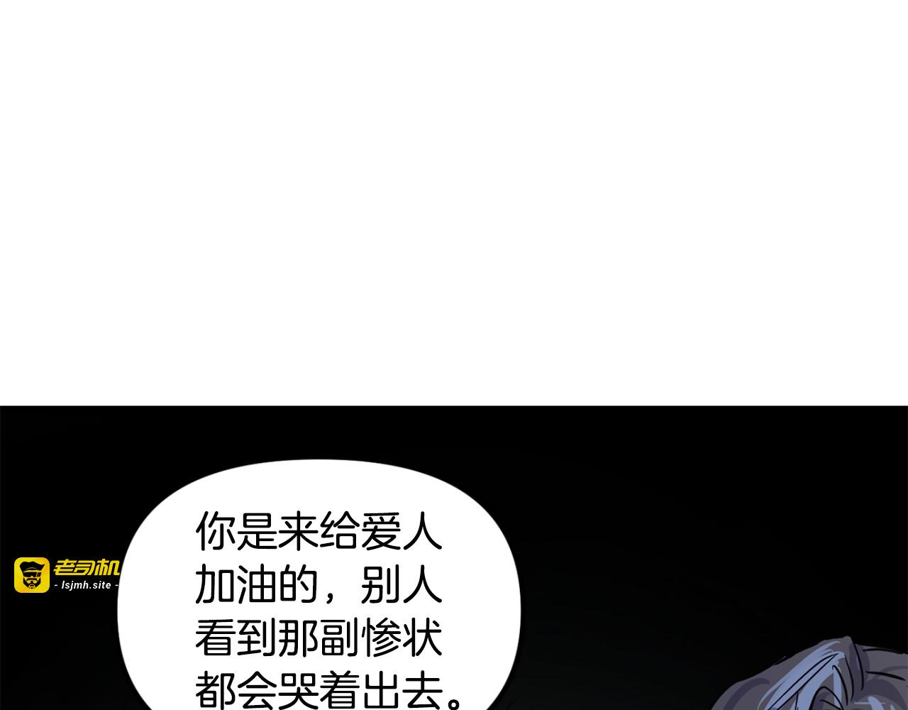 第37话 马戏场变格斗场 第 157 页