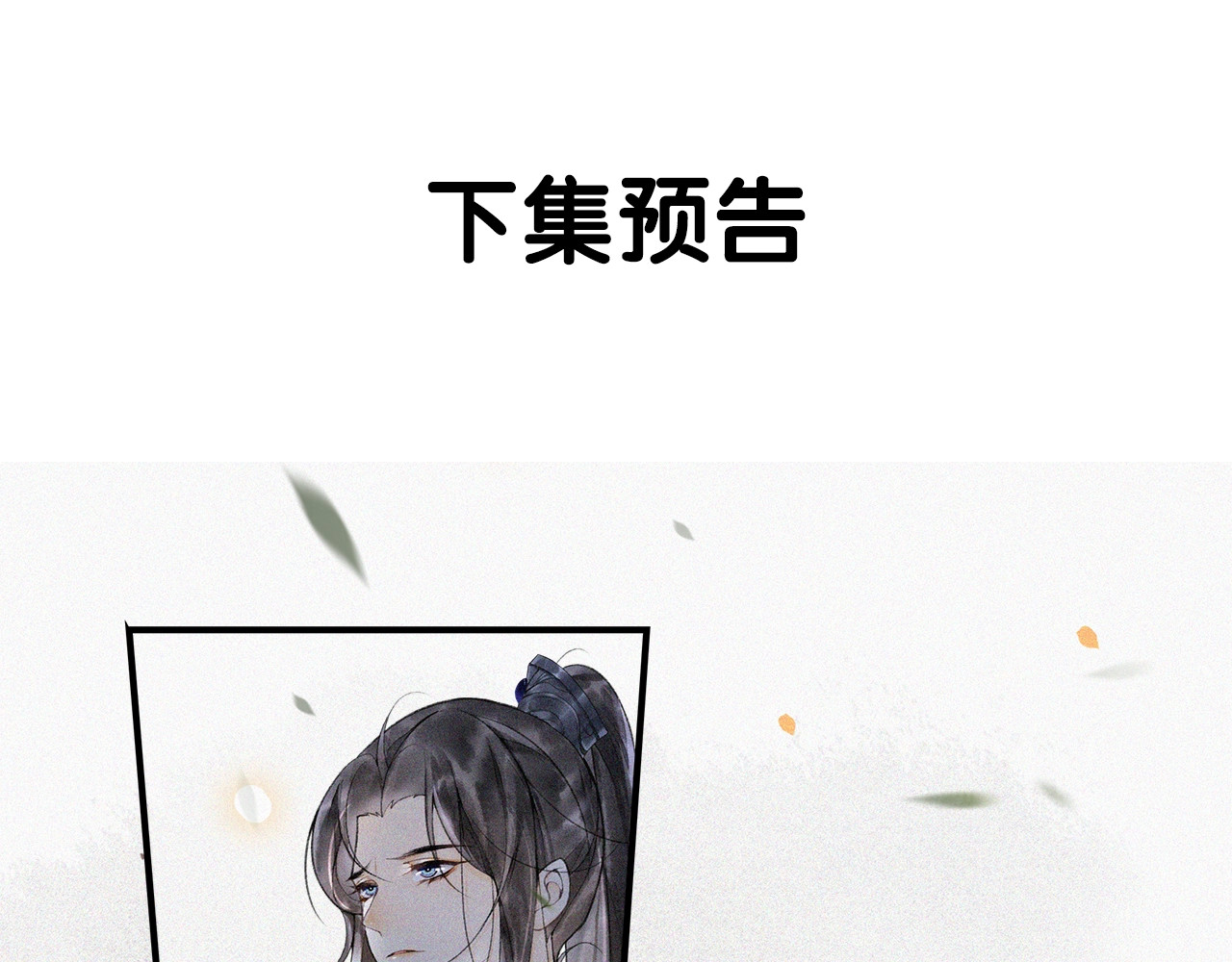 第47话 决斗 第 64 页
