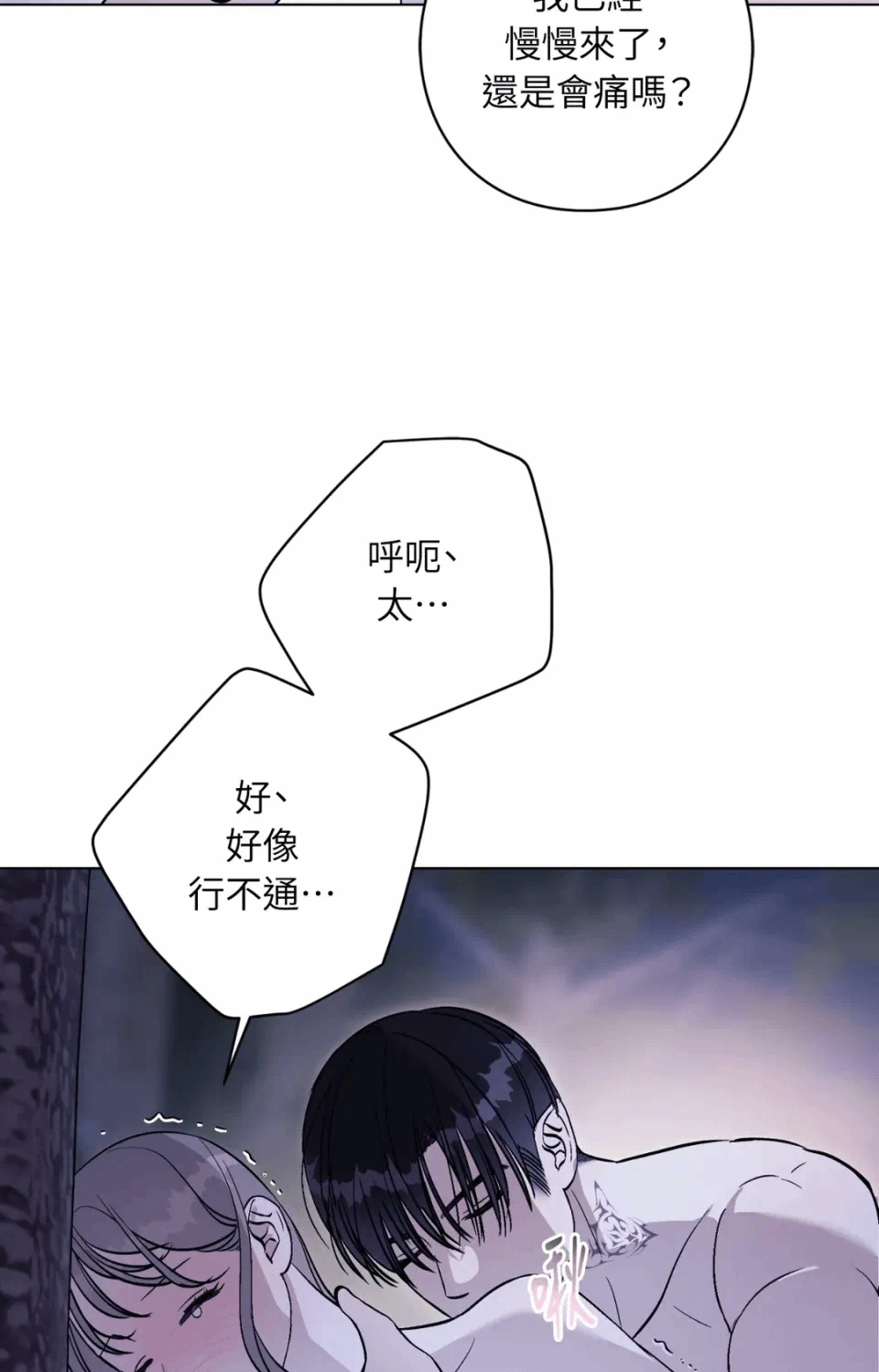 第9话 第 14 页