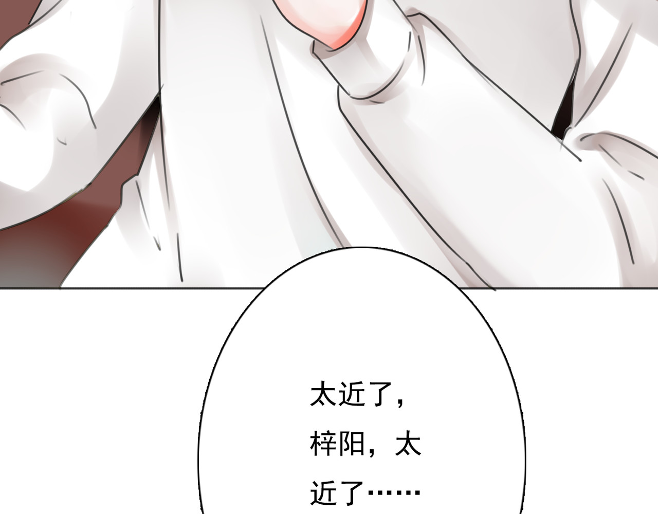 第10话 消失的姐姐 第 56 页