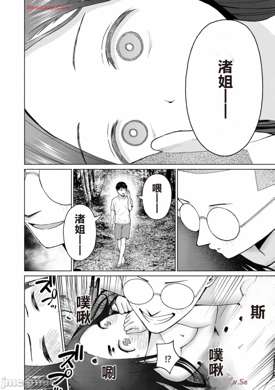 写真乐园！[AI翻译] [桂あいり/西木田景志] グラぱらっ！ 第5话 - 18