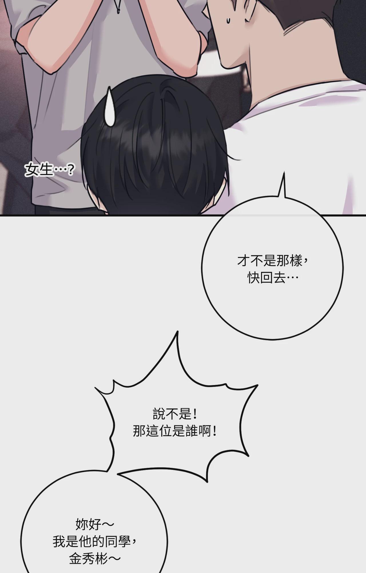 第45话 第 68 页