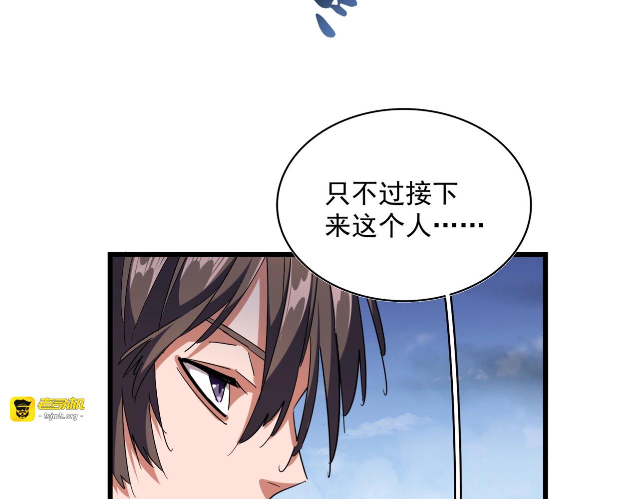第259话 七家虚实 第 109 页