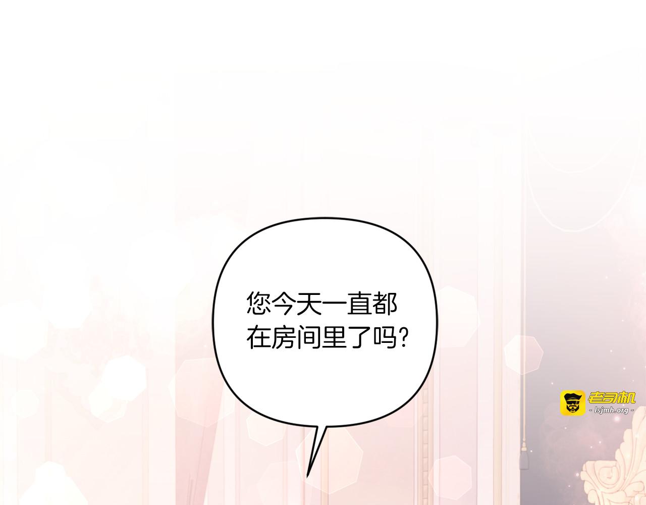 第58话 团宠皇女 第 145 页