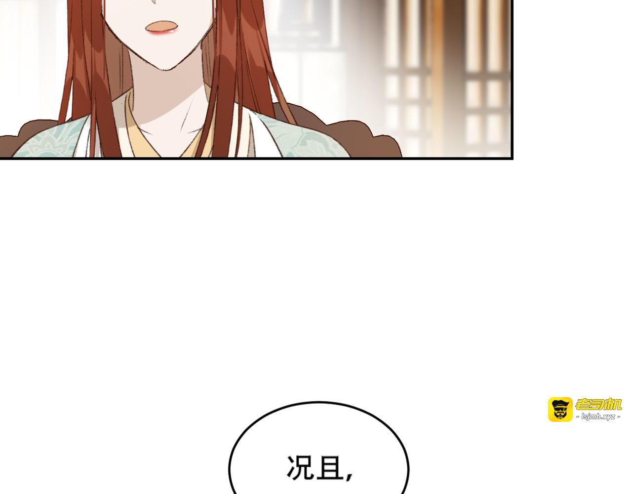第24话 皇后断案 第 43 页