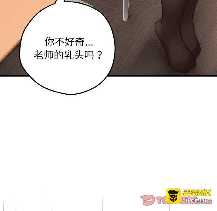第8话 第 123 页