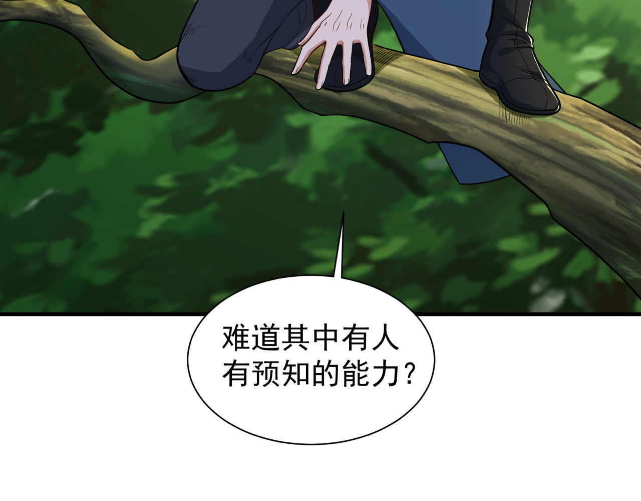 第37回 坐山观虎斗！ 第 12 页
