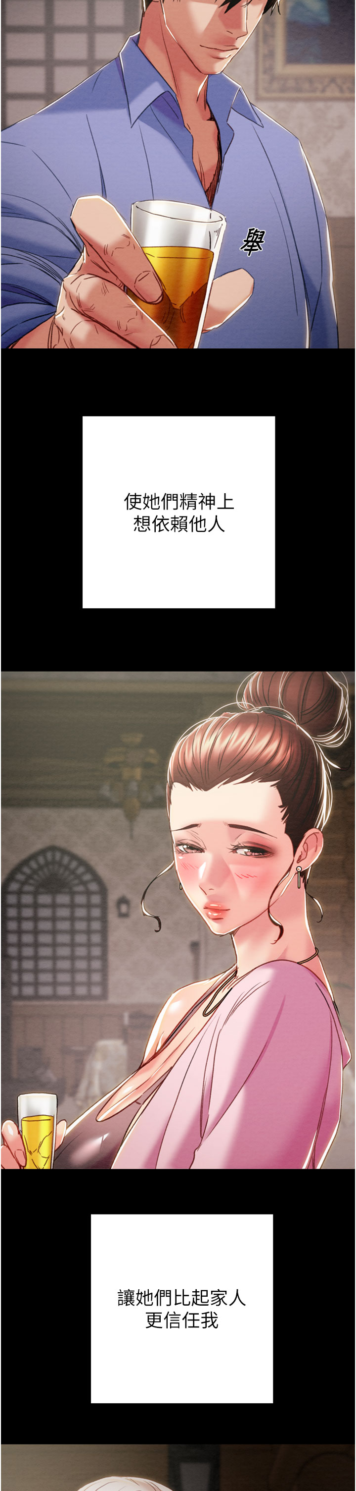 第65话 第 55 页