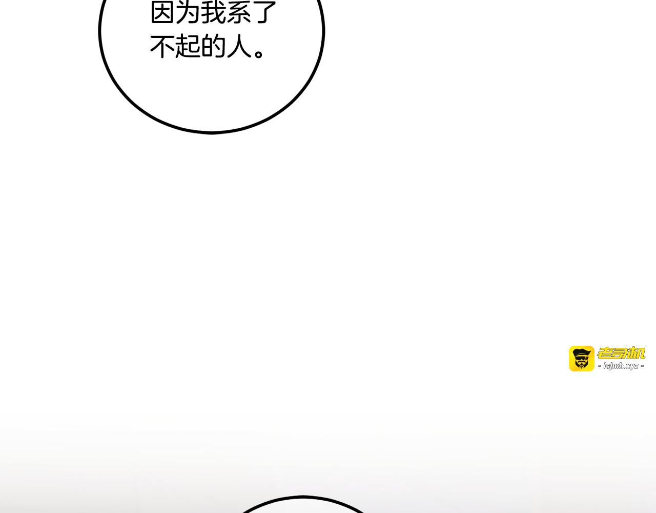 第80话 旋转木马 第 163 页