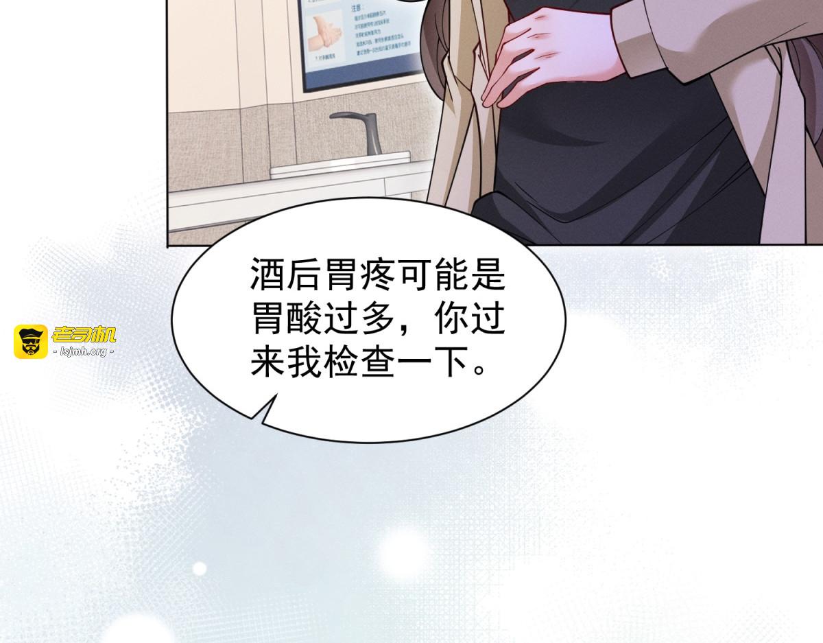 第4话 致命心动 第 147 页