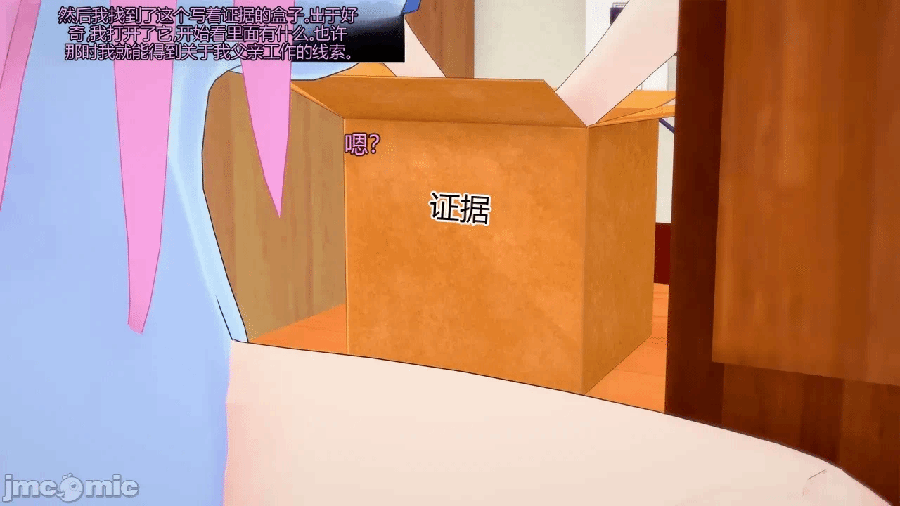 第一话 第 26 页