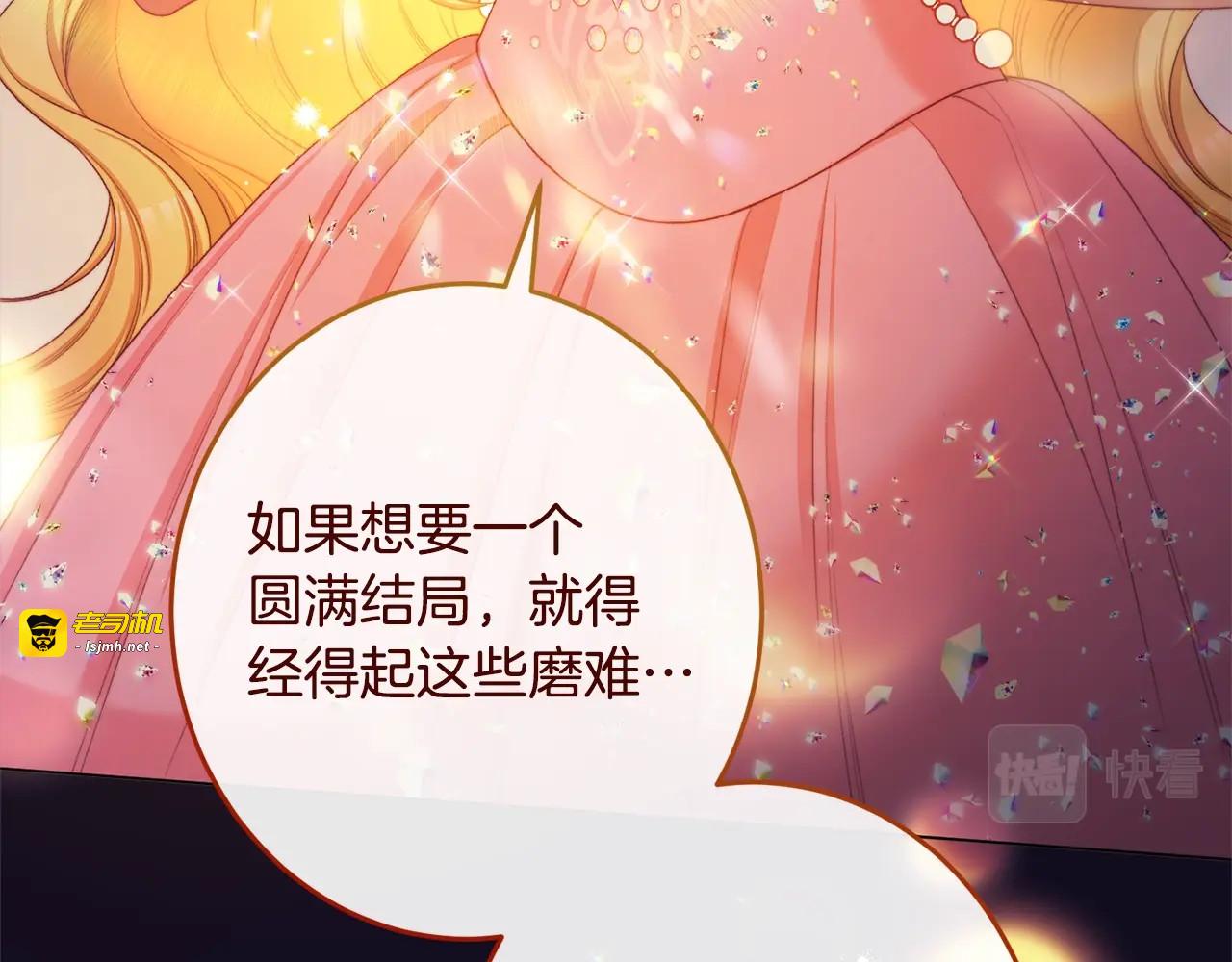 番外完结篇 全员HE 第 249 页