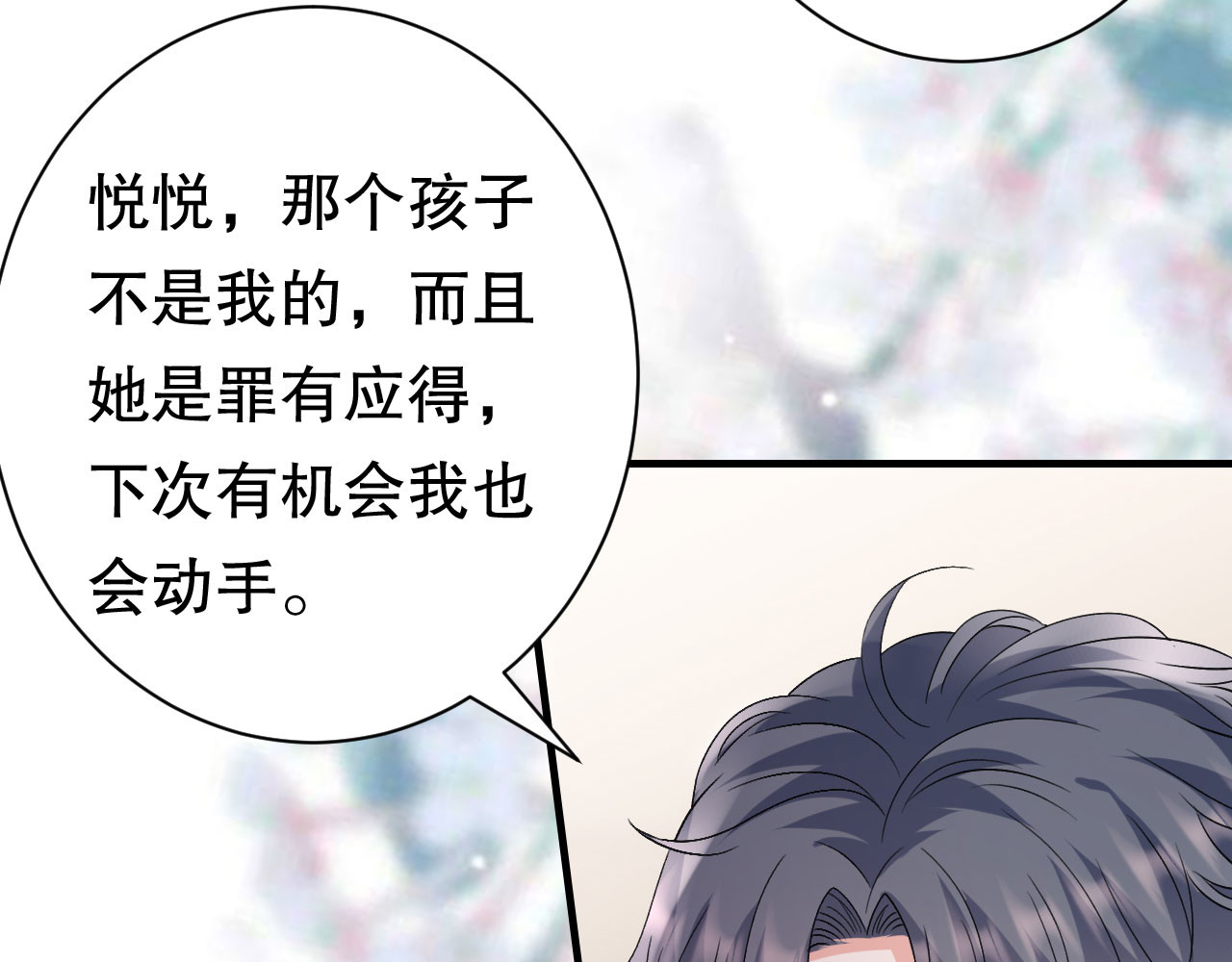 第180话 流产 第 76 页