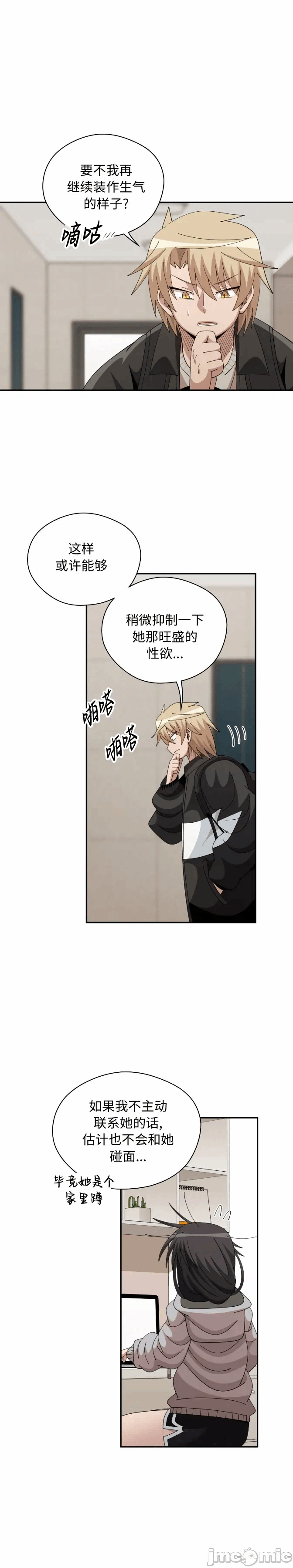 第21话 第 22 页