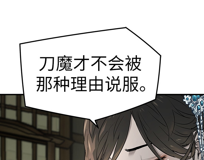 第32话 第 136 页