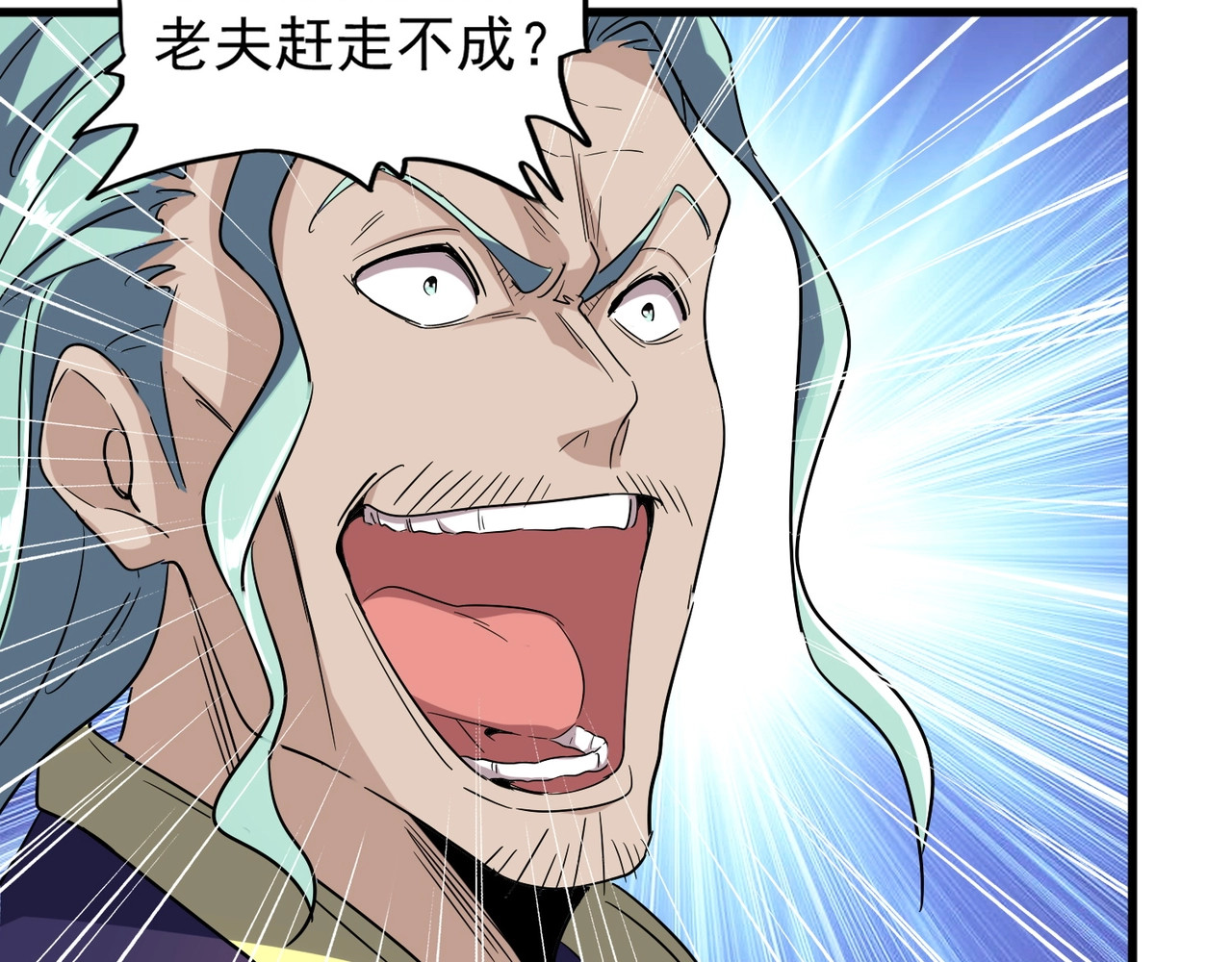 第116话 登场 第 72 页