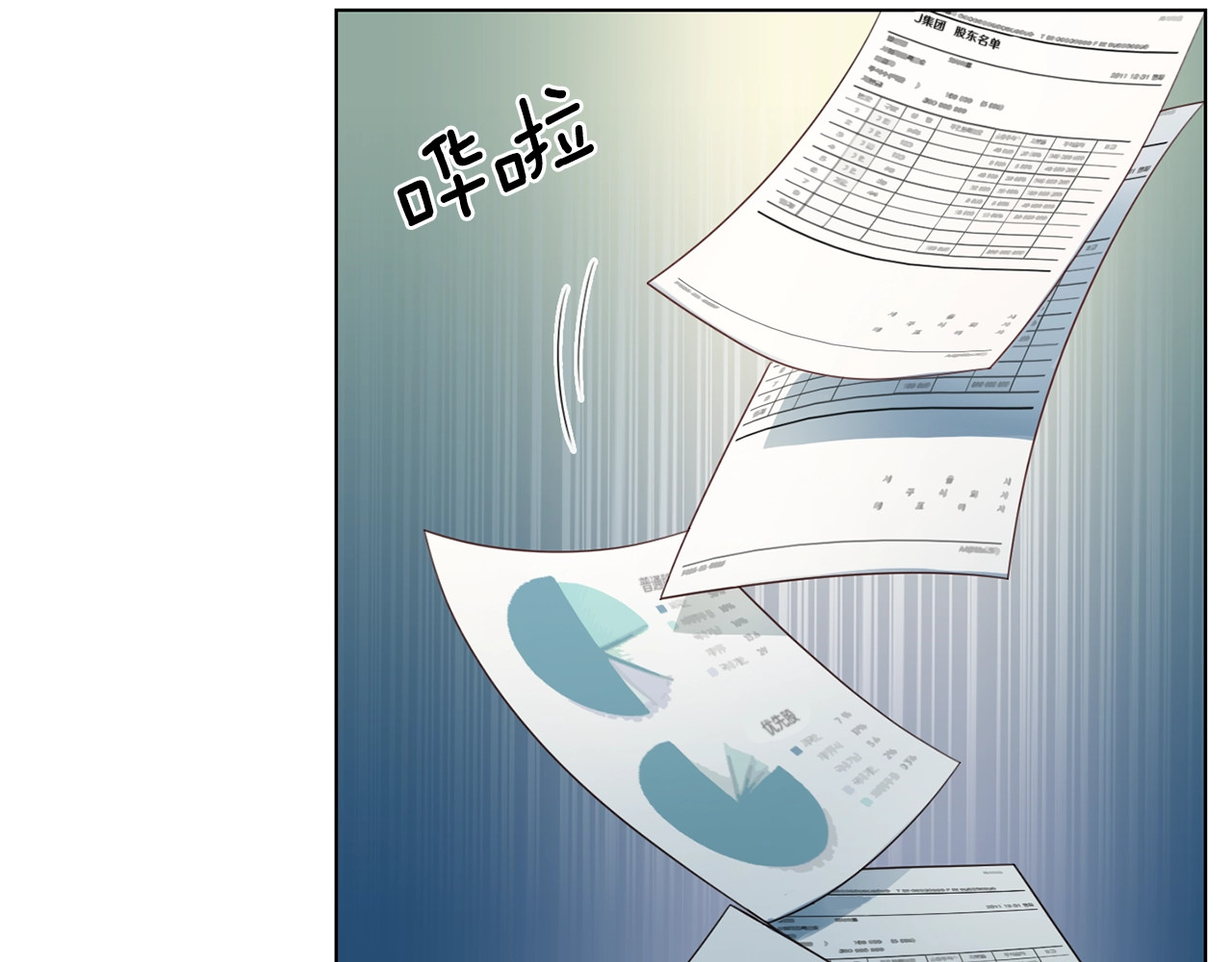第7话 什么都愿意 第 22 页