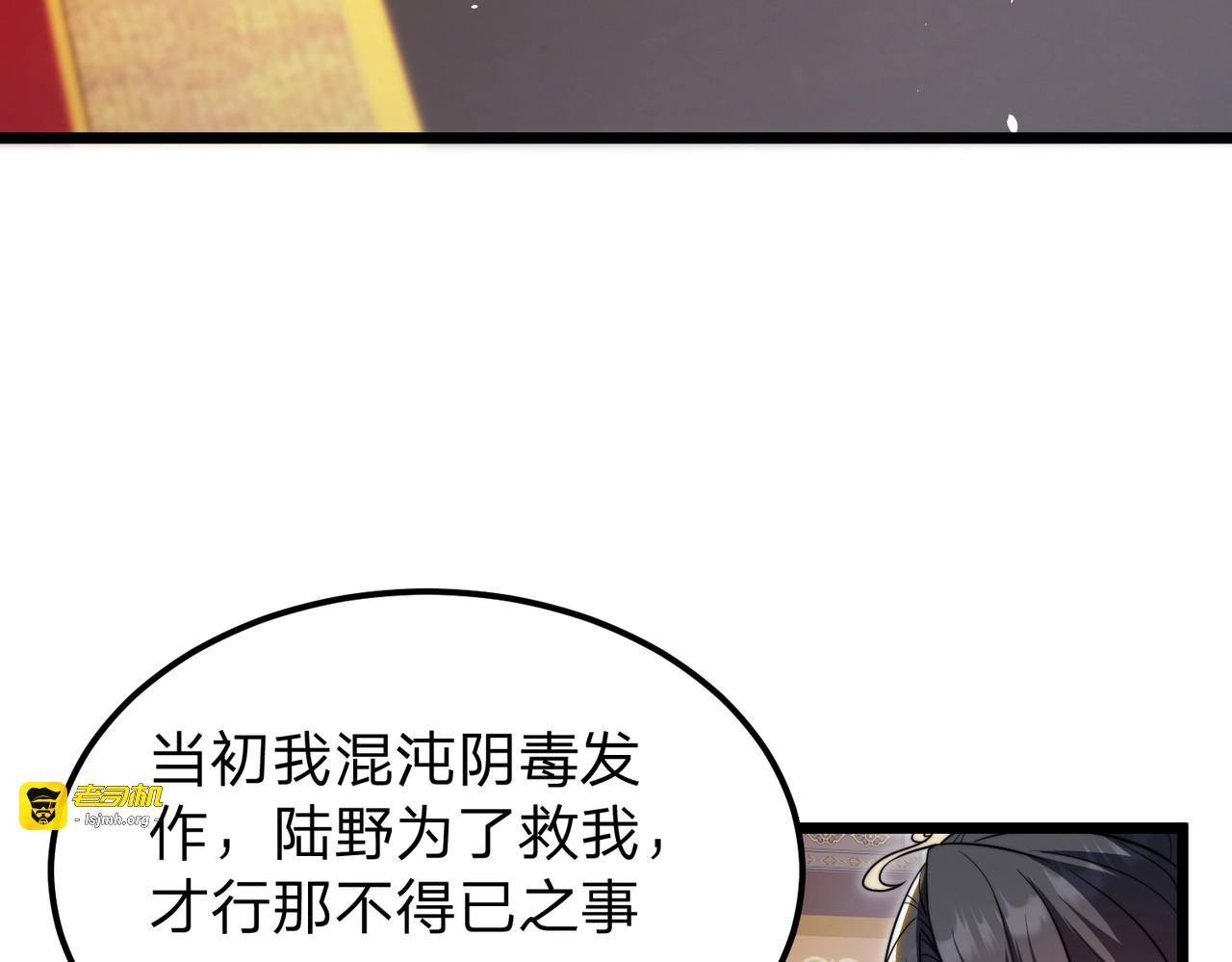 第6话 楚灵？不认识！ 第 139 页