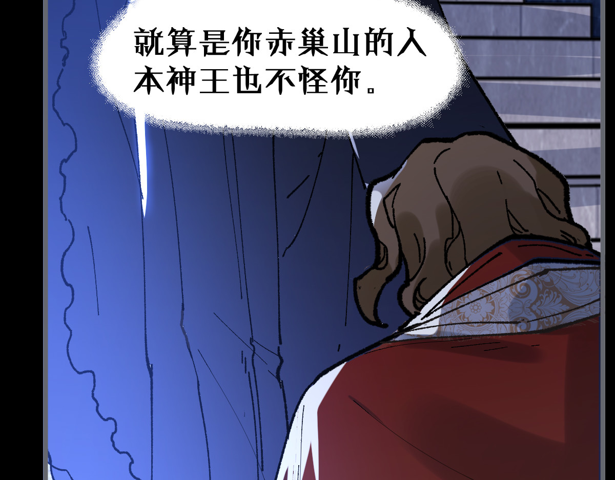 第142话 暴揍 第 98 页