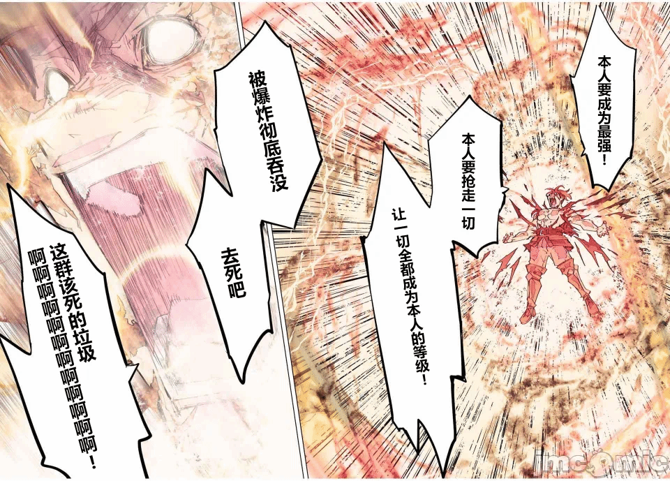 被信赖的伙伴在地下城深处追杀依靠恩惠『无限扭蛋』召唤等级9999的同伴们向世界和原队友復仇还要再补上一句『活该！』 [曲终之时个人汉化] [明镜シスイ、大前贵史] 信じていた仲间达にダンジョン奥地で杀されかけたがギフト『无限ガチャ』でレベル9999の仲间达を手に入れて元パーティーメンバーと世界に復讐&『ざまぁ!』します! 第170话 - 4