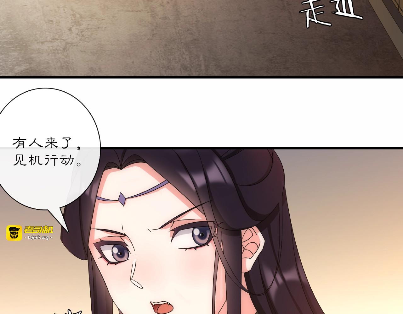 第124话 反间计 第 37 页