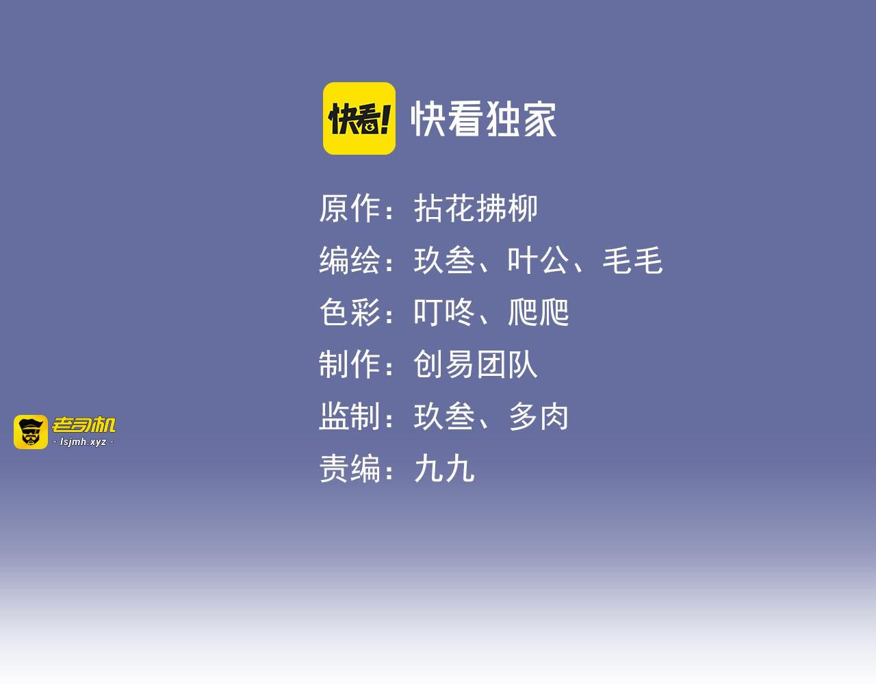 第54话 终于要见面了 第 3 页