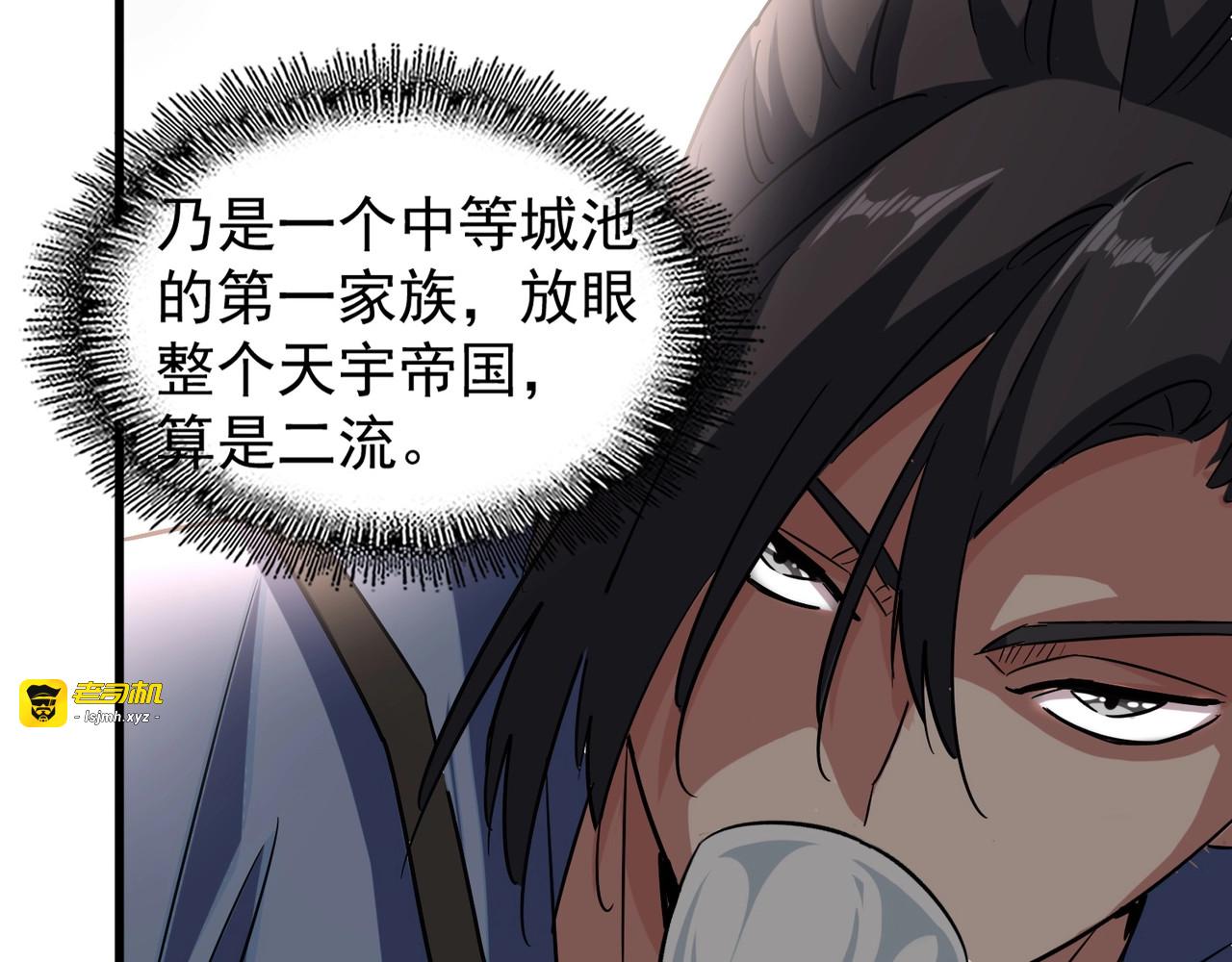 第110话 来龙去脉 第 7 页