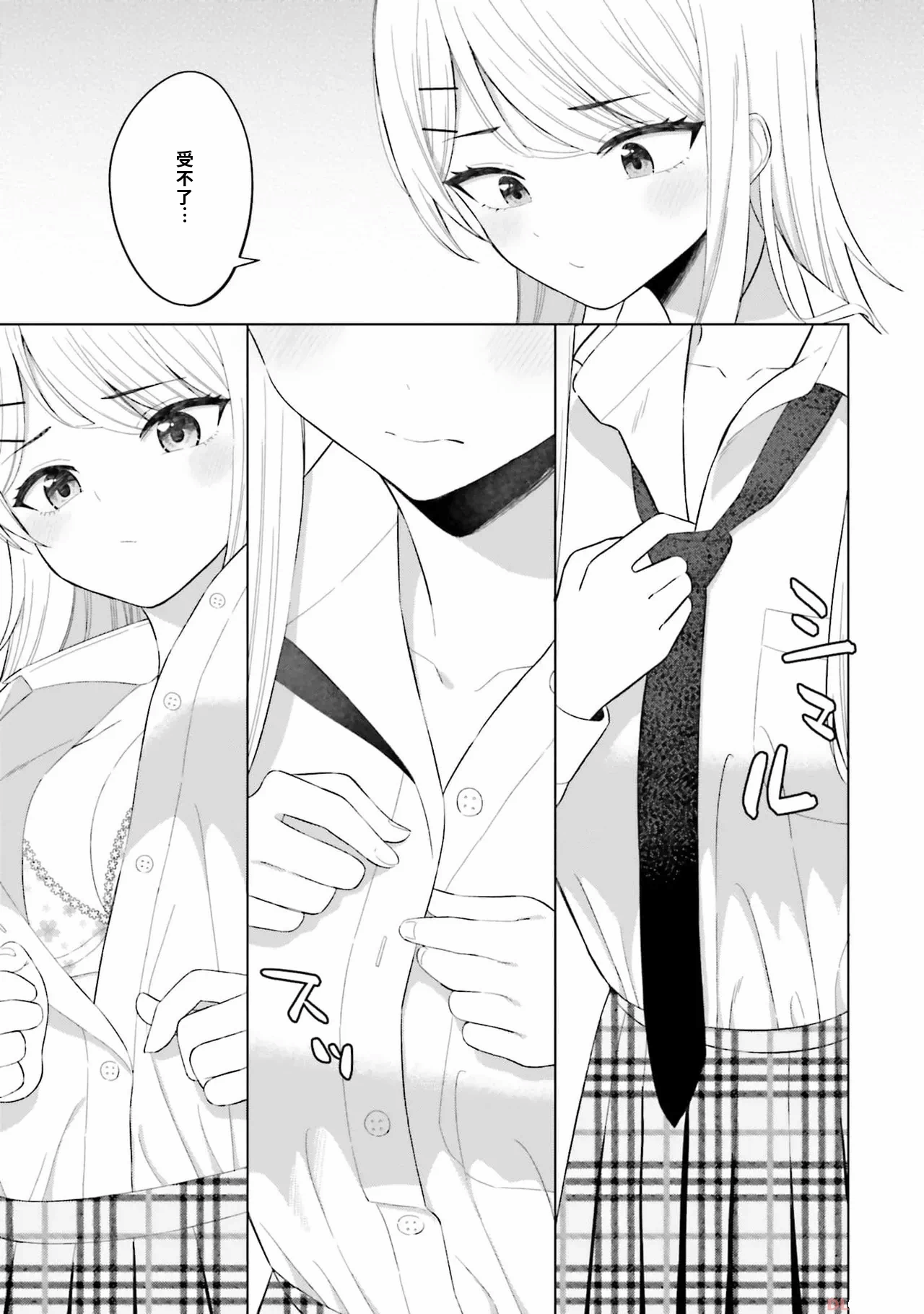 第1话 第 63 页