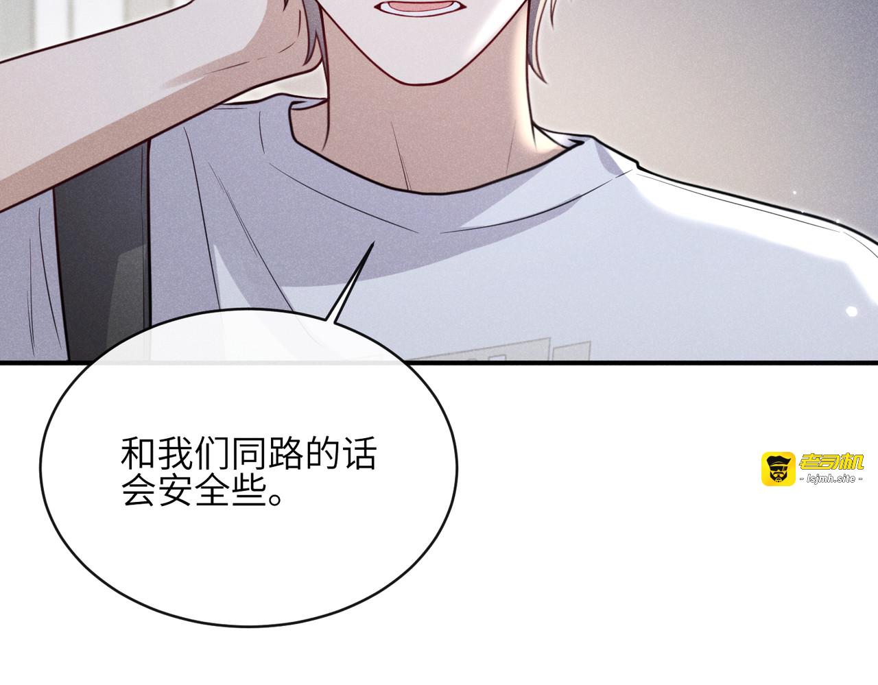 第05话：我会保护你 第 27 页