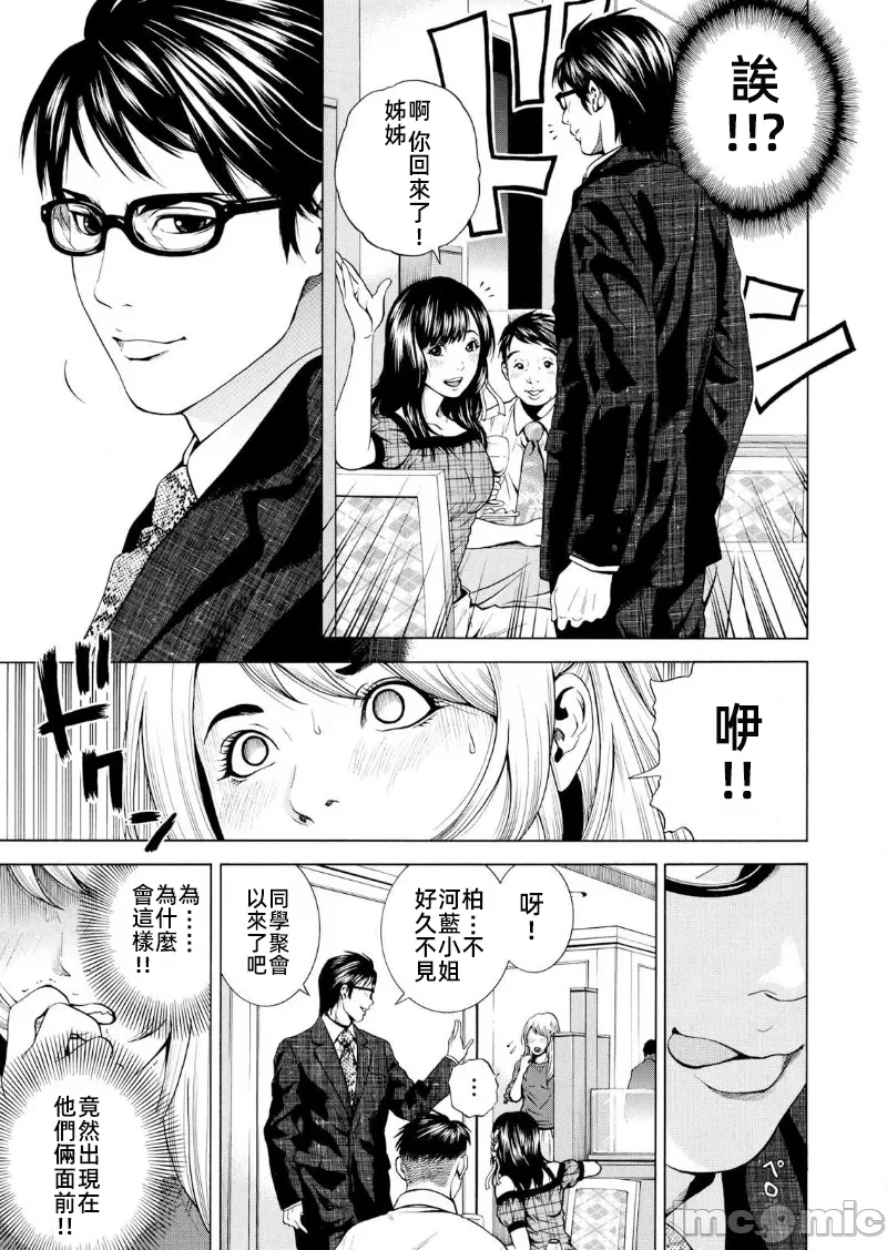 在妻子堕落的偏好快感结束时… [结城稜] ネトラレル。～妻が堕ちゆく偏爱快楽の果てに… 第9话 - 9