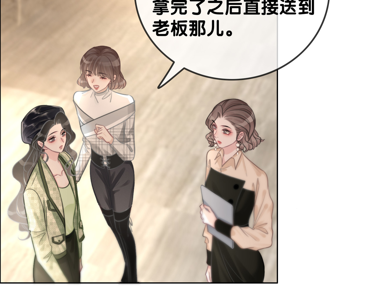 第113话 背后的人 第 74 页