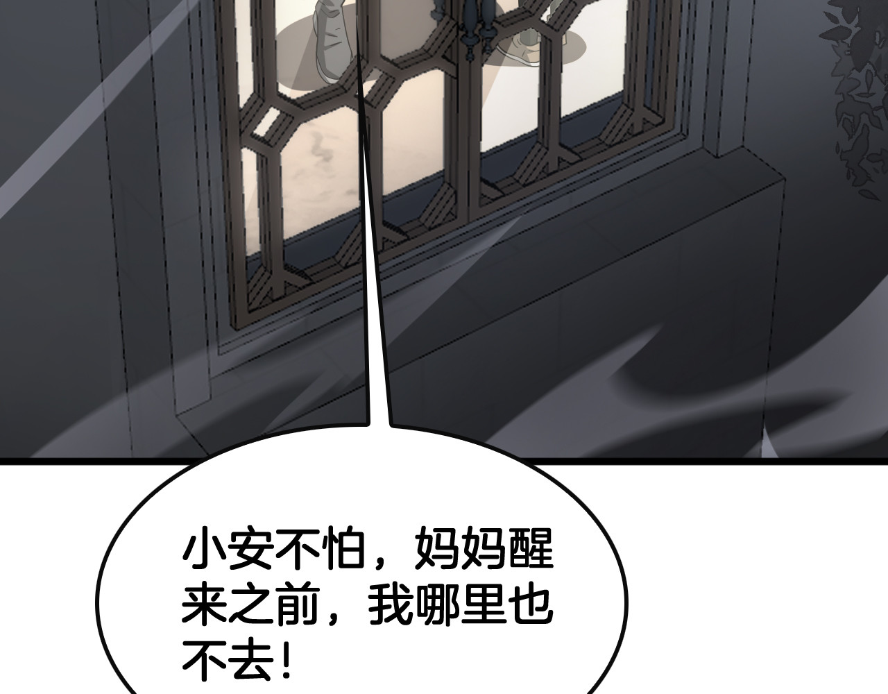第64话 逆鳞 第 44 页