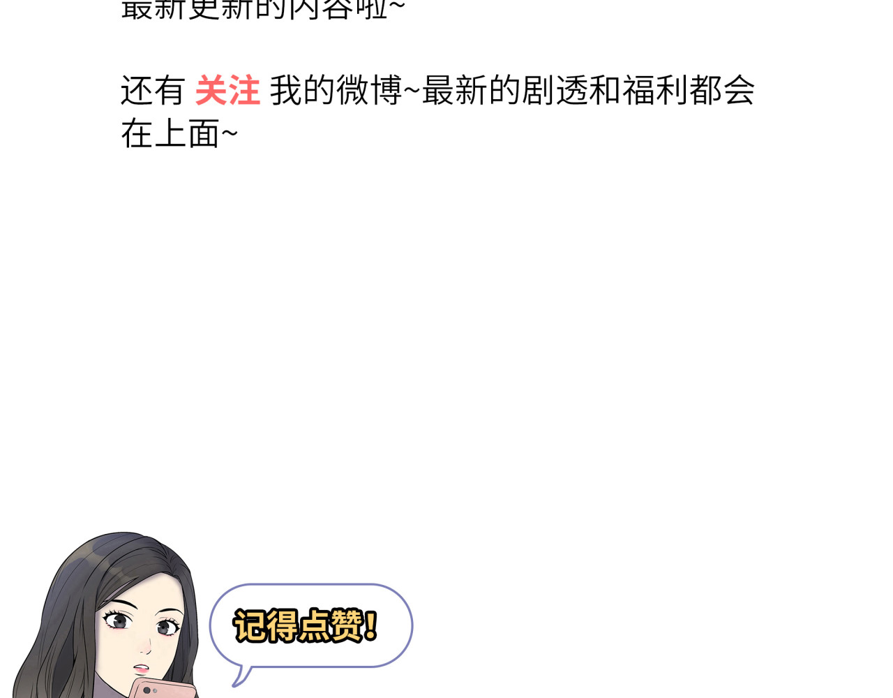 第19话 那就祝福你们 第 158 页