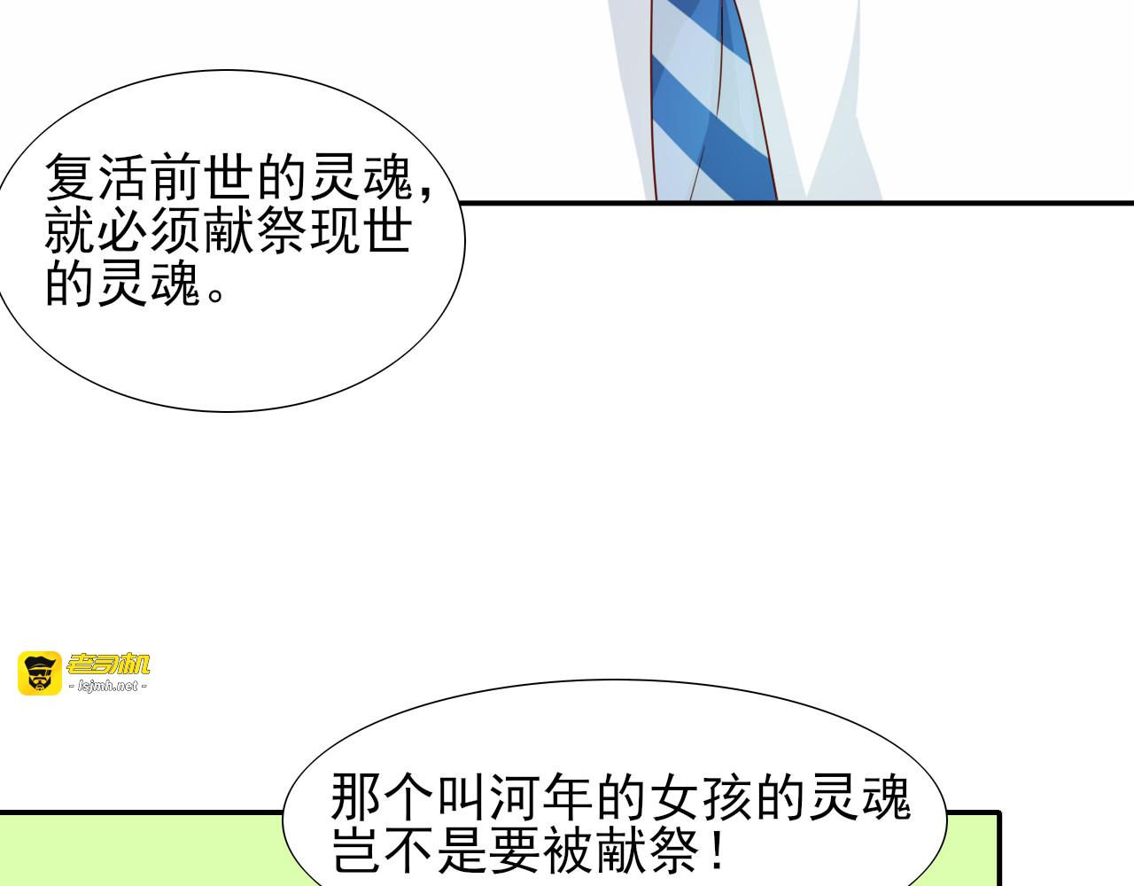 第21话  命悬一线 第 17 页